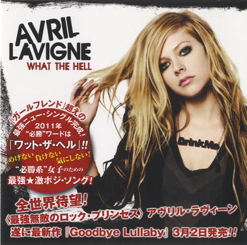 Avril Lavigne What The Hell Japanese CD-R acetate (533809)